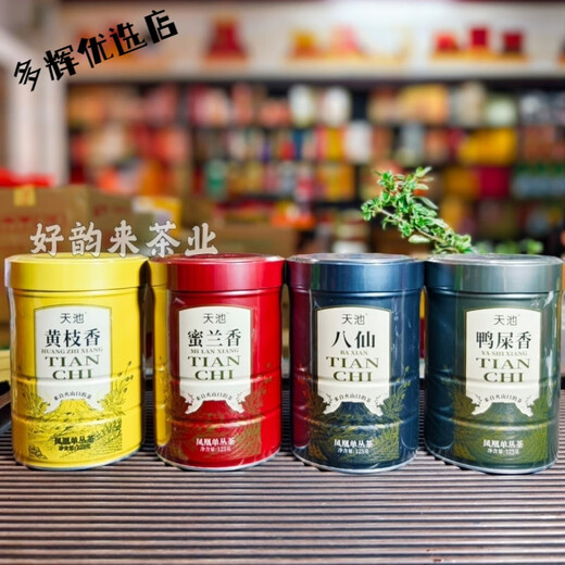 Tianchi 1392 Phoenix Single Cong Qingshan Serie Wu Kui Single Cong Huangzhi Xiang Milan Xiang Chun Tea 125G Milan Xiang Qingshan Serie