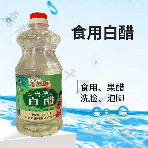 Weißer Essig ist essbar mit großen Fässern von Shanxi -Spezialitäten zur Reinigung des Waschmittels, des Fußbaus und dem Gesichtswaschen kommerzieller landwirtschaftlicher Pflanzen sind authentisch. 4,5 Grad weißer Essig 5 Liter/10 Jin [Jin gleich 0,5 kg] [686]