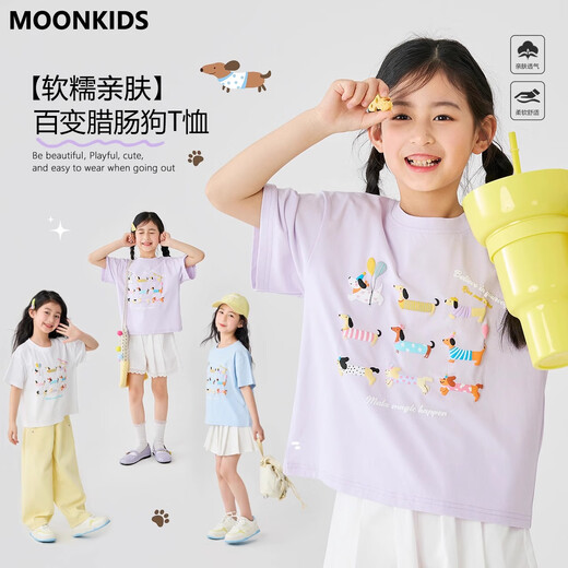 
moonkids girls short-sleeved T-shirt 2025 summer cool solona loose top children girl Korean version half-sleeved summer thin 19018 white short-sleeved + 15280 tender yellow trousers 110 cm