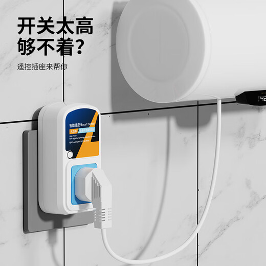 International Electrician (FDD) 220V10A water pump motor remote control socket wireless remote control switch sprayer control power off remote control socket 10A five holes + small remote control