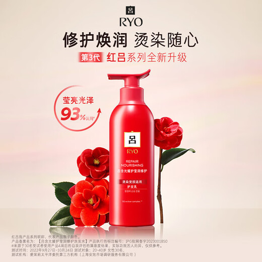 RYO (RYO) Red Lu Repair Daño El acondicionador de champú mejora el kit de lavado de frizz Lavado 400 ml + 400 ml
