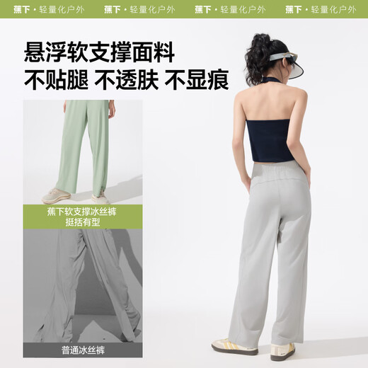 
Beneunder wide-leg pants casual pants for women sports ice silk sunscreen trousers loose spring and summer soft support 25 new AL844