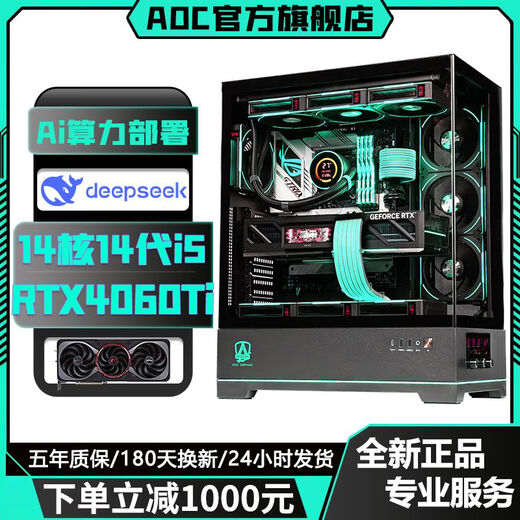 AOC Intel Overclocked 13th Generation i7 13700KF/i5 13600KF+RTX4070Ti/RTX4060Ti Independent Display Desktop Console Game Live Broadcast AI Design Assembly Computer 8丨24 Core i9 13900KF+RTX4070Ti Host + Peripheral Gift Pack Five-Year Warranty丨New and Authentic