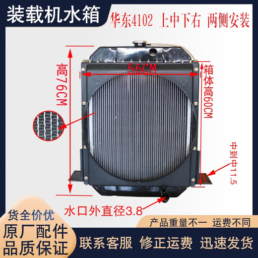 语森忆小型装载机铲车配件水箱散热器四达4102玉柴78全柴柴油发动机水箱 1022小孔 14109