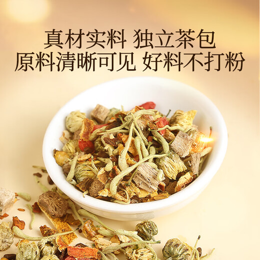 同仁堂品牌菊花枸杞决明子牛蒡茶150g（30包）养护枸杞菊花肝茶养生茶包