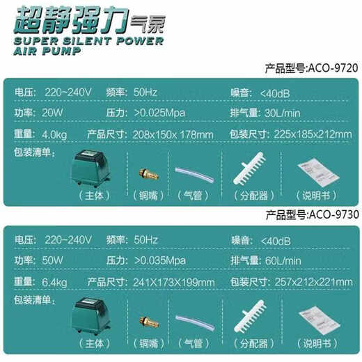 
Co-Du fish pond aerator, fish selling aerator, seafood tank fish farming oxygen machine, high-power oxygen generator, large atmospheric volume, ACO-9740 (40 watts) bare machine