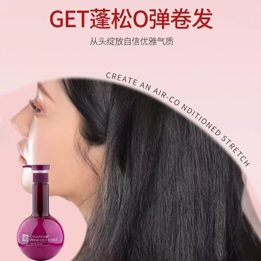 Chuanya Official Hanbosi moisturizing and curling spring element, dynamic and moisturizing elastic element, moisturizing and soft-setting elastic element, 500ml 1 bottle