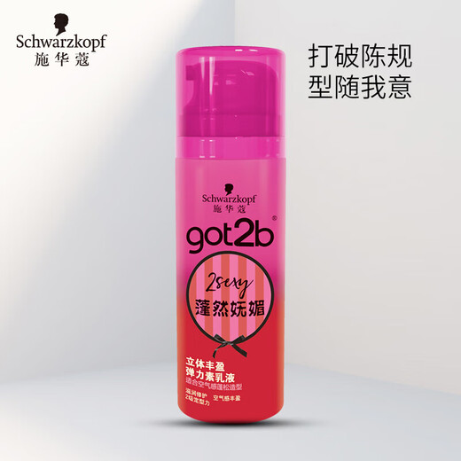 Schwarzkopf got2b lost volume elastin emulsion for curly and broken hair, long-lasting curl protection, refreshing 100ml, thousands of people bought fluffy elastin
