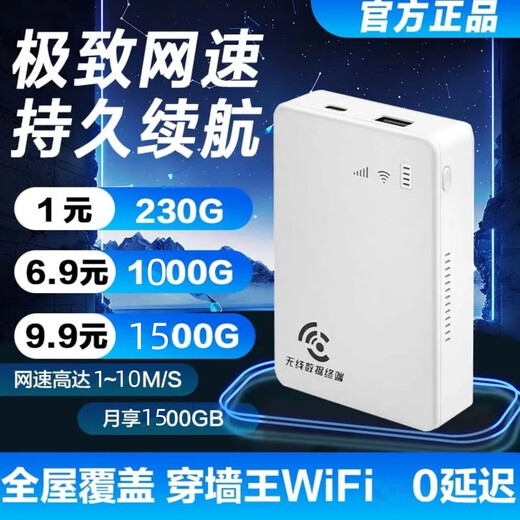 本腾（新疆西藏云南可用）2025新款随身WiFi无月租不用预存移动免插卡无线WiFi充电宝路由器无线网卡 白色三网通-送1500G试用流量
