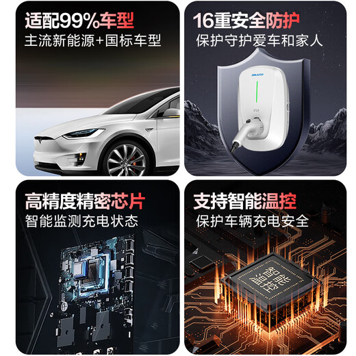 Hikvision Charging Pile 7KW New Energy Electric Vehicle Home Suitable for Xiaomi Tesla BYD Extreme Krypton Cyrus Ideal Xpeng Weilai