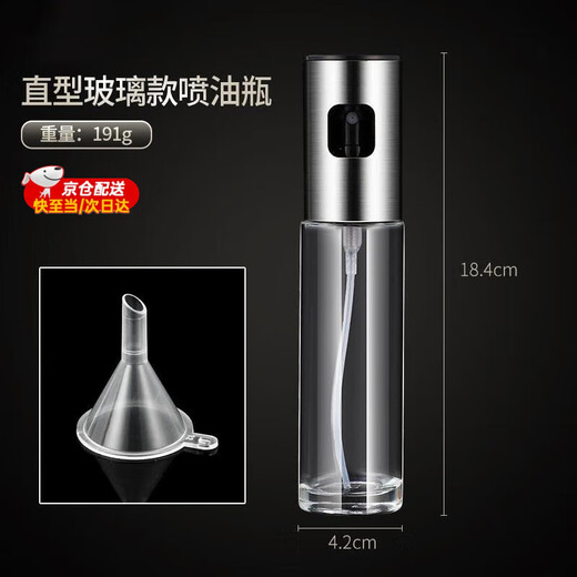 WCZ German high-end atomized oil spray bottle air fryer oil spray bottle kitchen household edible oil glass pressurized spray straight oil spray bottle with small funnel 100ml