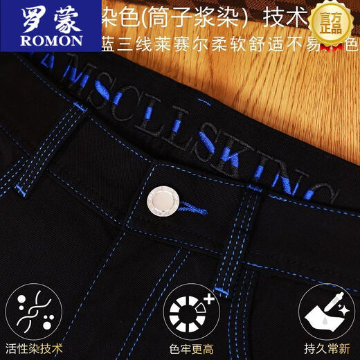 Romon Summer Thin Klein bleu à trois broches aiguille Nouveau jean noir Men's Black Not Fade in Color Spring and Summer Cool Black 9898 Klein Bleu haut de gamme à trois lignes 28 2ft 1 (95-110jin [Jin est égal à 0,5 kg]))