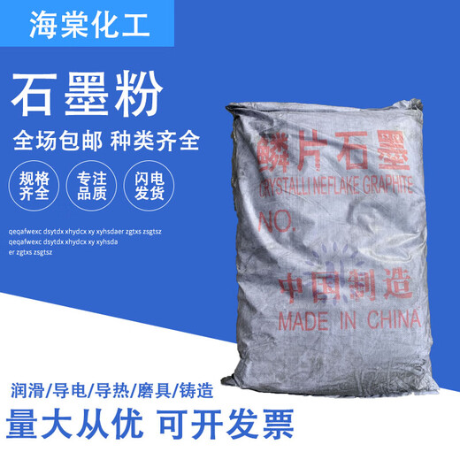 High-purity graphite powder powder lubrication and conductive special black lead powder flake microcrystalline graphite for casting in various mesh sizes Microcrystalline graphite (28 kg)
