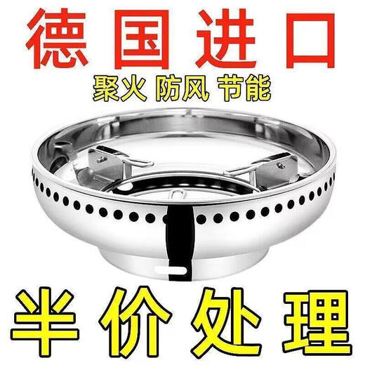 Suitable for 304 stainless steel windshield, extra thick gas stove, energy-saving fire ring, gas stove bracket accessories, active, super thick style, fire gathering + wind protection + energy saving