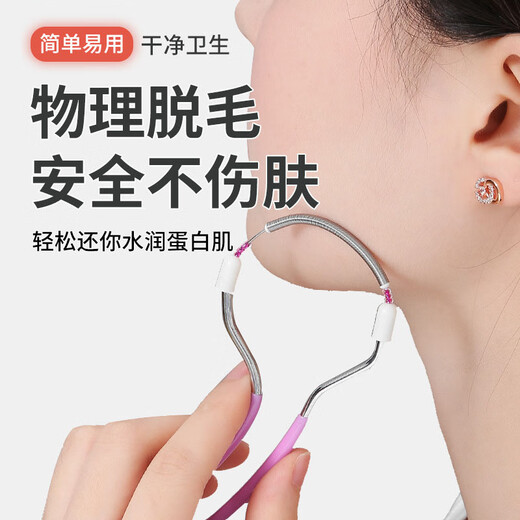 Ms. Li Qing's Facial Hair Remover, Hair Removal Magic Device, Facial Hair Cleaning Spring Twist, Shaving, Removal of Facial Hair, Twisted Face, and Face Pulling