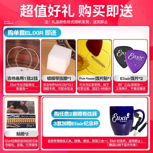 电吉他弦镀膜伊利克斯琴弦 12052防锈全套装19052 09 010 19062(10-74无感镀膜)八弦