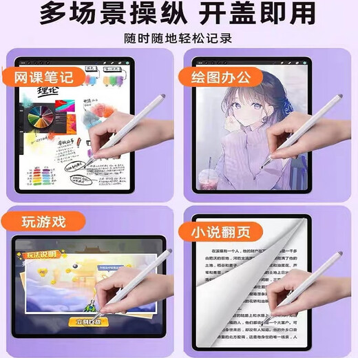 GOKUS电容笔ipad触控笔苹果华为小米平板手机触屏笔作业帮联想小新学习机通用手写笔剪映绘画剪辑视频 【无需蓝牙/无延迟/基础版塑料笔身】三合一白色