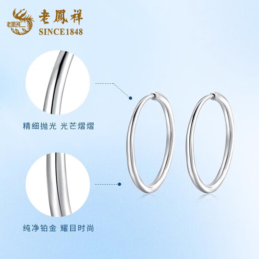 Lao Fengxiang platinum earrings glossy white gold PT950 simple earrings as anniversary birthday gifts for girlfriends and wives PT950 platinum halo earrings-1.1g