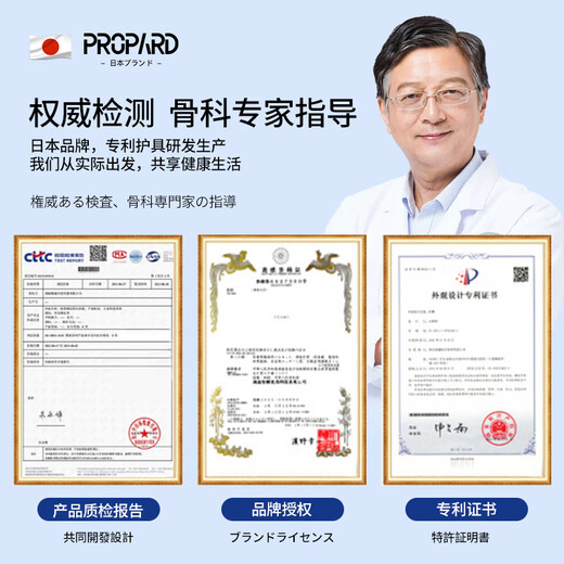 PROPARD医用护腰带女士腰间盘突出专用隐形腰肌劳损夏季轻薄运动腰托M