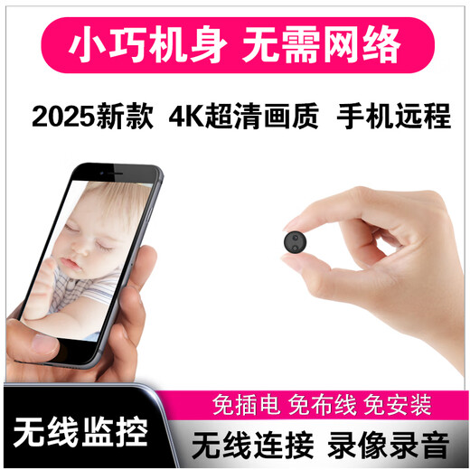 科居安 免插电摄像头超清4K小型慑像头家用针摄眼无线摄线头手机远程监控器小型室内室外电池摄像机 黑色-圆形插卡款【远程无需WiFi】送终身流量卡 32G内存（保存5天录像）