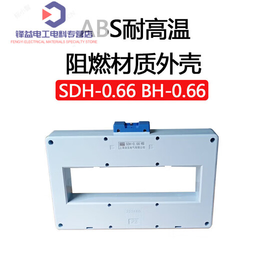 Customized SDH-0.66 low-voltage current transformer BH-0.66 metering transformer 5000/5A can be customized 10000/5 A can be customized 1000/5