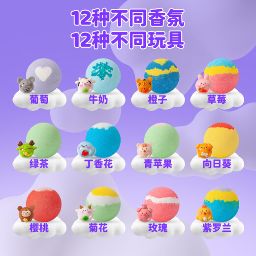 IYOKUJI CLUB children's bath ball with toys special bathtub bubble bath bath ball essential oil ball bath ball gift box zodiac bath ball with built-in toys