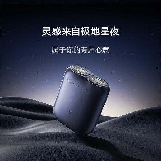Mijia Electric Shaver S200 [Regalo del Día del Padre] Xiaomi Razor Portable Razable Cabeza de cuchilla magnética IPX7 Caja de regalo de acción de gracias impermeabilizando el agua Subsidio nacional para enviar novio