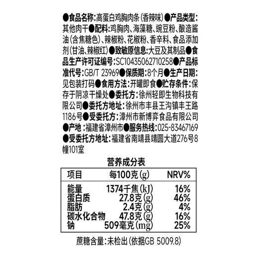 
Chicken belly-tight low-fat chicken breast jerky gift pack 1345g meal replacement fat fitness card adult 0 snacks and snacks reduce the whole box