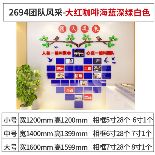 企业文化照片墙组合相框员工风采荣誉展示办公室装饰团队公司形象 2694团队风采-大红+咖啡+深绿黑 大