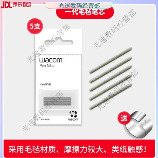 Wacom笔芯数位板CTL672 472 6100 671影拓651 660手绘...  0x0cm 原装二代5支标准+5支毛毡 【散装送换笔器】