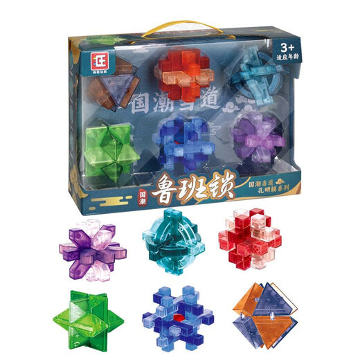 LUBAN LOCK TOL SET PLUS CADEAUX POUR LES ENFANTS AGED 3 à 12 ans, jouets intellectuels pour les élèves du primaire, les anneaux et les balles de déverrouillage variables, le coffre-cadeau de 9 pièces