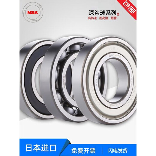 NSK Japón Rodamientos de alta velocidad importados 6200 6201 6202 6203 6204 6205 6206 6203DUCM