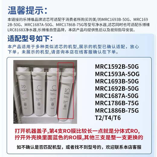 乐博维滤芯适配美的净水器S1滤芯机MRC1593A-50G/1592B/1693B/1687A活性炭PP棉RO反渗透膜全套通用滤芯 全套滤芯（分体RO） 适配MRC1592B-50G