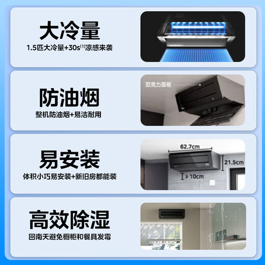 Midea kitchen air conditioner ceiling-mounted large 1.5 HP single cooling CKF-35XW/BN8Y-XD200 obsidian black