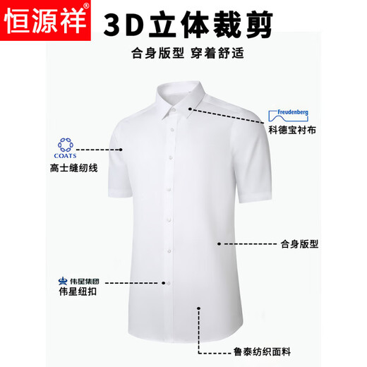 恒源祥2025舒适短袖男士衬衫舒适DP成衣免烫正装夏季薄款浅蓝色衬衣新款 短*袖9926淡蓝 38