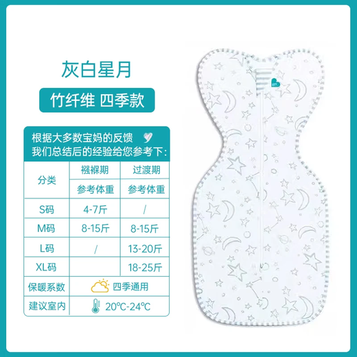LOVE TO dream newborn baby anti-shock sleeping bag, bamboo fiber swaddle-style sleeping bag, children's surrender-style anti-kick swaddle, bamboo fiber gray-white star moon, universal in all seasons, M code: 8-15 Jin [Jin equals 0.5 kg] (about 3-6 months)