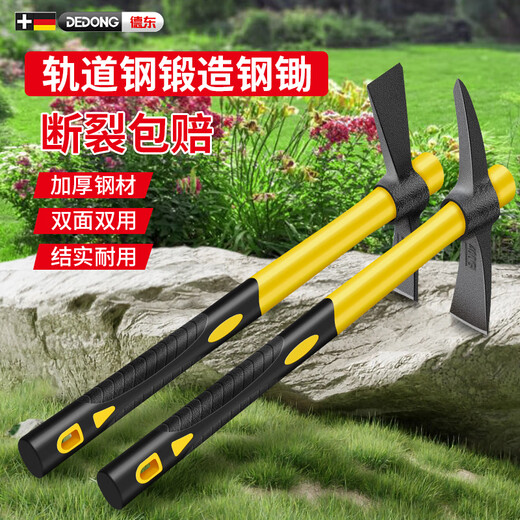 German Japanese pickaxe, hoe, pickaxe, cross pick, iron pickaxe, steel pickaxe, bamboo shoot digging pickaxe, two-purpose all-in-one