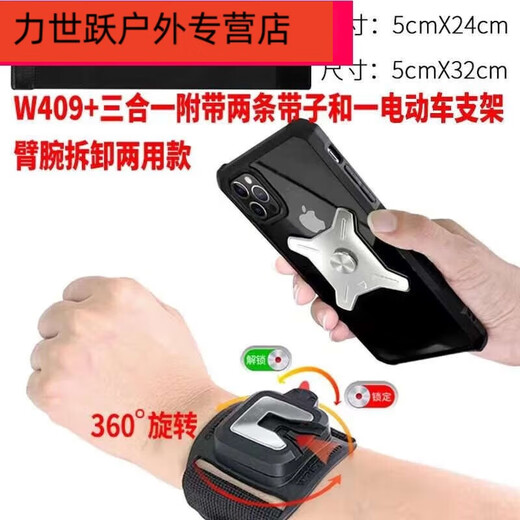 Shantou Lincun metal detachable 360-degree rotating mobile phone bag wrist strap for driving and cycling take-out arm shell electric folding metal detachable wrist arm three-in-one detachable model (including electricity