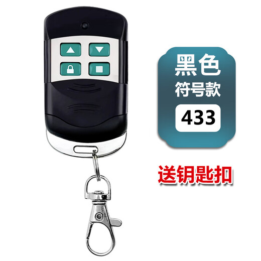 Honggong Electric Rolling Shutter Door Remote Control 433 Garage Door Rolling Shutter Gate Telescopic Door Access Control 433 Remote Control