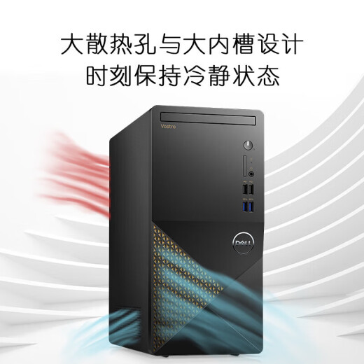 Dell (Dell) National Subvention Vostro Achievement 3030t Hochleistungsdesktop-Host-Computer-Internetbüro und Home-Lernen Online-Kurs Computer DDR5 Speicher i3-12100 8G Speicher 512G Solid State Festplatte offizielle Standardkonfiguration