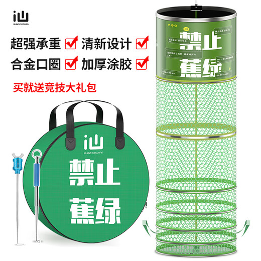 Fairy fish guard in the painting new competitive fish net pocket black pit wild fishing thickened reinforced fish net quick drying anti-hanging fishing net 35cm 2.5m upgraded large load-bearing + competitive gift package