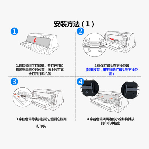 天色LQ690K/LQ-680K2色带架适用爱普生EPSON LQ-680KII LQ675KT LQ106KF针式打印机色带