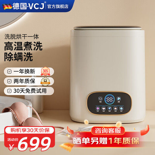 VCJ underwear washing machine fully automatic small mini washing and stripping underwear baby pulsator washing machine drying high temperature cooking and washing ozone sterilization