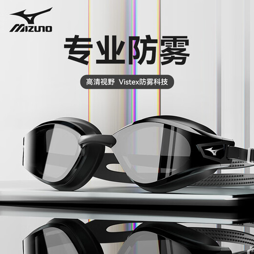 Mizuno (MIZUNO) swimming goggles waterproof and anti-fog men's and women's swimming goggles myopia professional racing high-definition diving swimming goggles equipment phantom black flat light/myopia optional flat light no degree