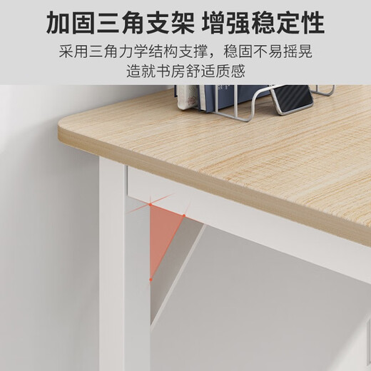 电脑桌台式简易卧室书桌学生家用学习桌子办公桌长方形工作台 豪华款14070白橡木色 加粗加厚