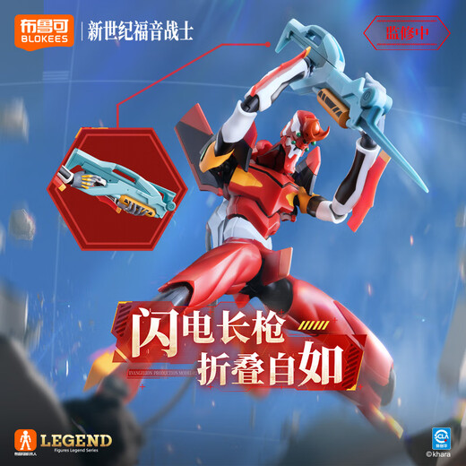 布鲁可积木人新世纪福音战士2号机EVA传奇版 潮玩手办男生女生玩具礼物