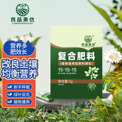 Compound fertilizer for vegetables, agricultural vegetable fertilizer, household flower growing fertilizer, three-way fertilizer for fruit trees, special nitrogen, phosphorus and potassium universal type 10 packs (individually packaged) - with trial pack