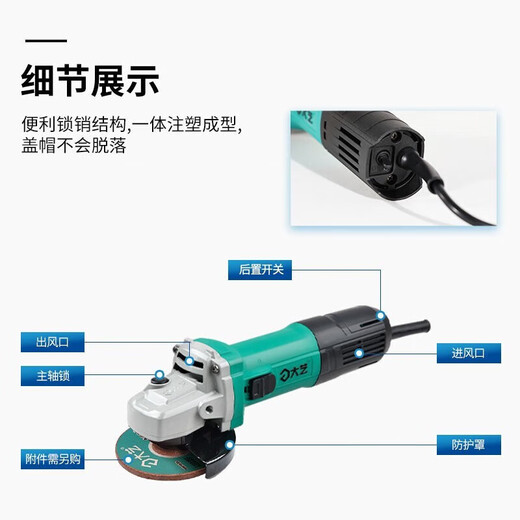 大艺角磨机打磨机切割机工业级多功能木材金属瓷砖切割1050W抛光机 PAG 01-125【1050W】金属切割