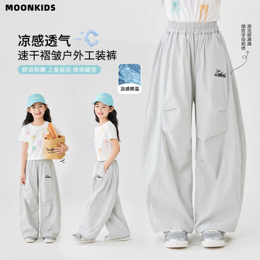moonkids童装儿童速干工装裤子2025夏季新款纯棉款女童轻薄凉感休闲阔腿裤 两条装 15319蓝灰色+15273蓝色 110 cm
