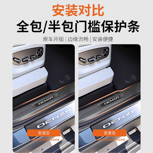Firehunting Fox Denza N8L special ABS carbon fiber pattern door sill strip trunk guard welcome pedal protection modification accessories ABS carbon fiber pattern 3D door sill strip built-in 4 pieces exclusive for Denza N8L